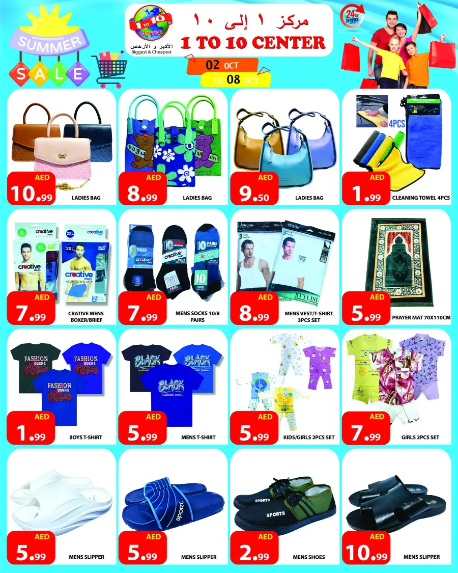 Summer Sale In 1to10 Center Dubai